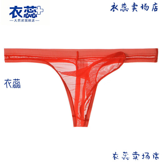 Universal bullet separated thong men's mesh transparent men's breathable sexy elephant trunk nude underwear sexy white M