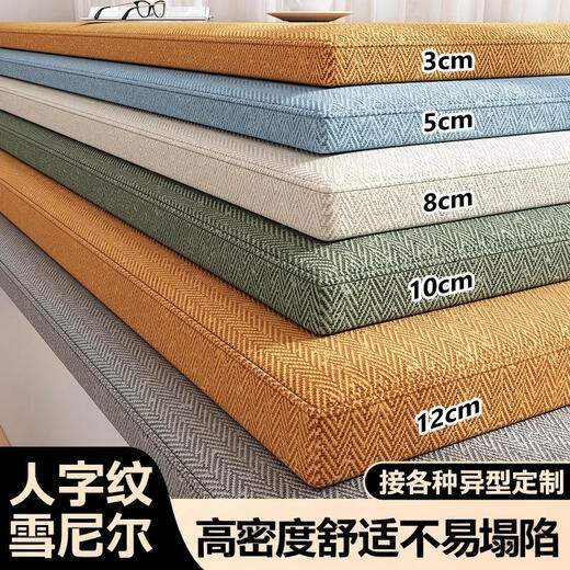 Hongyuan Fashion Chenille Bay Window Cushion Light Luxury and High-end Feeling Universal for All Seasons New Removable and Washable Sponge Cushion Professionally Customized Herringbone Pattern - Gray Supports Customization Contact Customer Service for Recommended Sizes