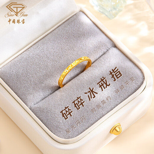 Chinese jewelry shiny crushed ice gold ring women's pure gold closed ring birthday gift anniversary gift for girlfriend and wife crushed ice ice ring 10 rings 0.85g-1g