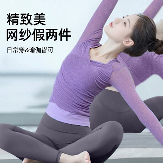 Shuangxiu's special and stylish yoga clothes 2025 new autumn and winter sports long-sleeved tops high-end patchwork Pilates fitness clothes Charm Pink + Haiyueyan L 110-125