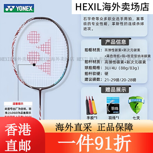 Yonex Sky Ax 100zz Axelsen same badminton racket ancient red attack racket/authenticity guarantee AX100zz navy blue replacement new gift box AXSV default pull cord does not spray logo4U5