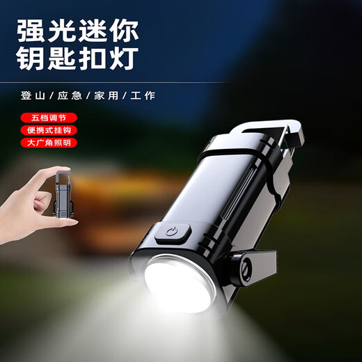 Super bright and portable outdoor flashlight small keychain light super bright night work light 2025 rechargeable mini portable multi-functional led emergency light top configuration - light and portable + five-speed adjustment + strong light explosion