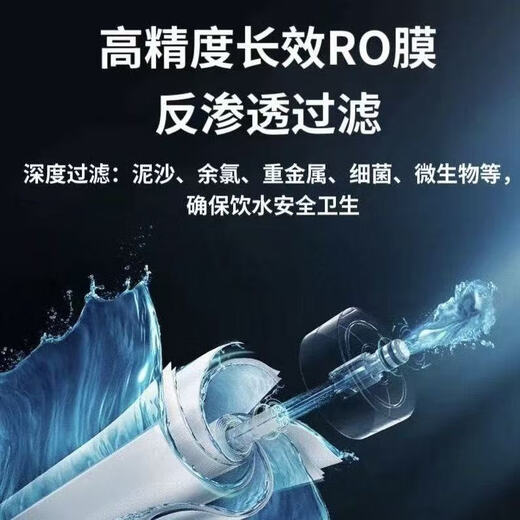 
Xiaobawang genuine Xiaobawang intelligent water purifier RO reverse osmosis five-level filtration household direct drinking heating integrated water purifier whole machine + a set of spare filter element + water quality detector Manufacturer benefits [limited discount]: Hot sale