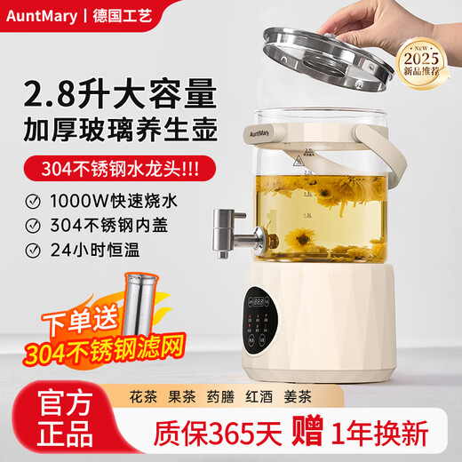Aunt Mary's Healthy Pot Multi-functional Tea Maker Kettle Fully Automatic Household Large Capacity Constant Temperature Stewing Flower Tea Kettle Electric Kettle Off-White Kettle Free Tea Drain + Descaler*2 2.8L Long-lasting Heat Insulation Constant Temperature Healthy Flower Tea Kettle