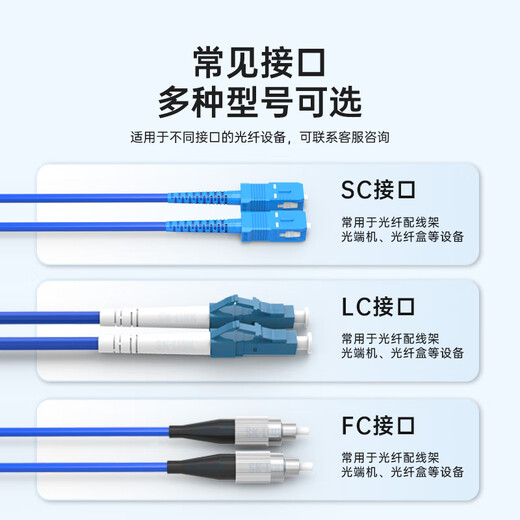 SK-LINK 室外单模铠装成品光缆4芯光纤线四芯光纤跳线免熔接户外架空50米FC接头GYXTW-4B-50M(FC)