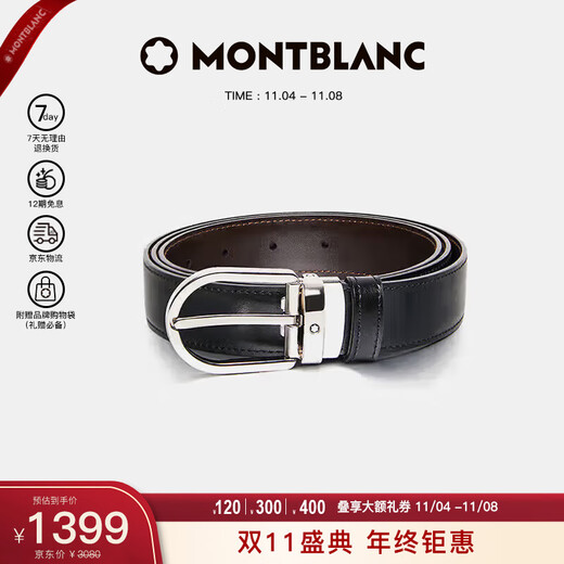 Montblanc MONTBLANC oval pin buckle black and brown double-sided belt belt 3cm 38157/128135 Double 11