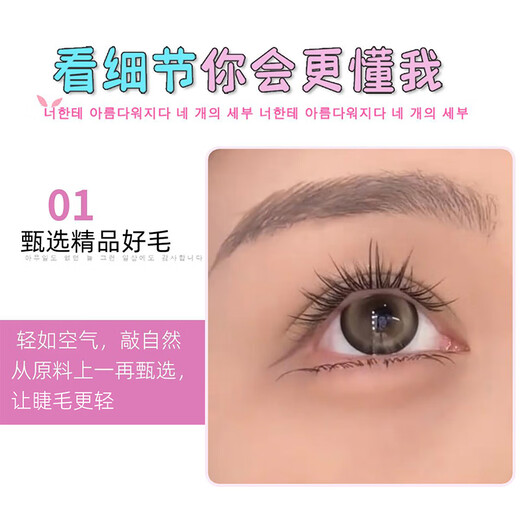 BQI Summer Blue Tears Adhesive False Eyelashes Natural Simulation Smart Soft Eyelash Trilogy 192