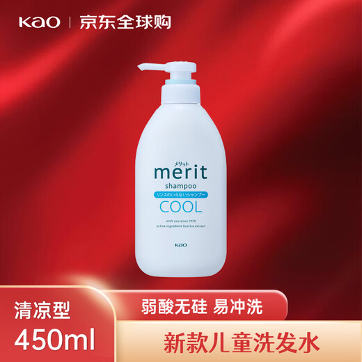 Kao (KAO) children's shampoo cooling type 450ml silicone-free weak acidic refreshing oil control imported from Japan