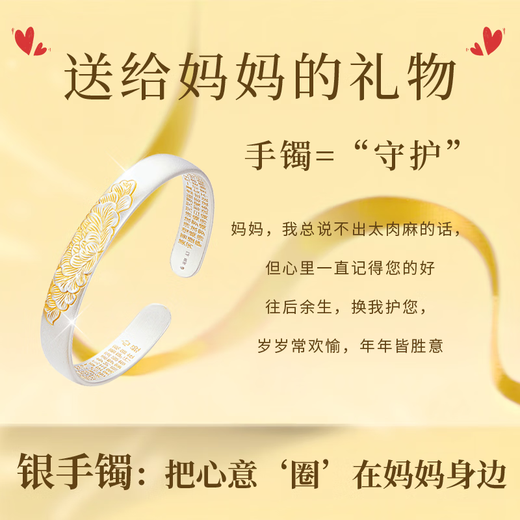 Chinese gold and silver bracelet for mother, solid silver 999 peony heart sutra silver bracelet for children, solid birthday gift for mother to elders, pure silver 999 peony heart sutra bracelet