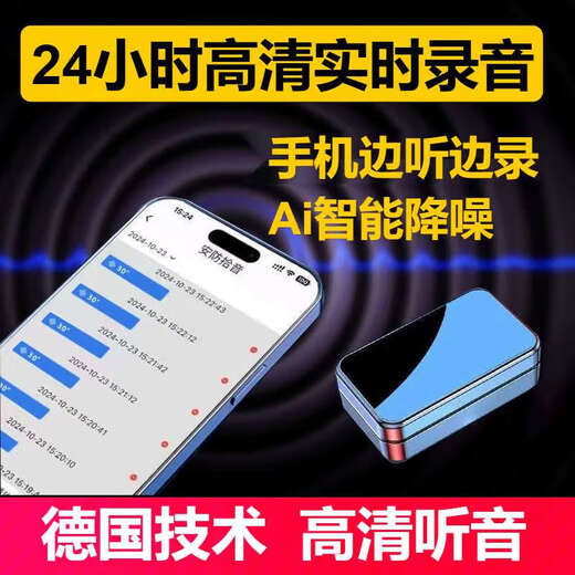 OIMG recording artifact can be connected to a mobile phone for long-distance listening, real-time high-definition, anti-cheating, ultra-long standby, mini high-definition noise reduction, integrated positioning recorder, 280 days standby, real-time recording/listening + real-time positioning + remote switch, lifetime warranty