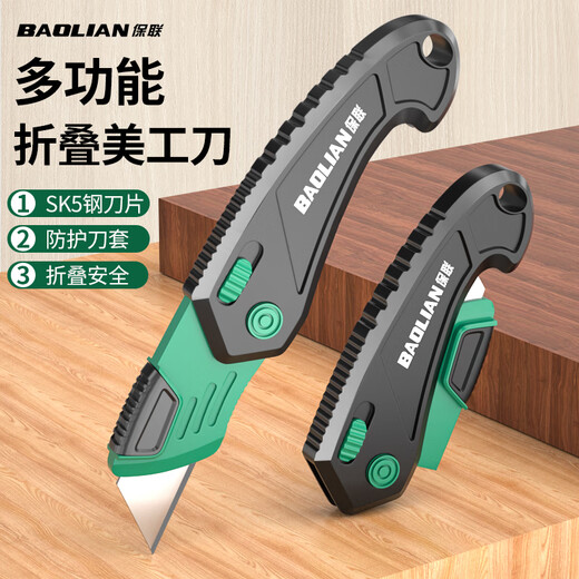 Baolian multifunctional folding utility knife electrician peeling knife wallpaper knife box opener express knife paper knife