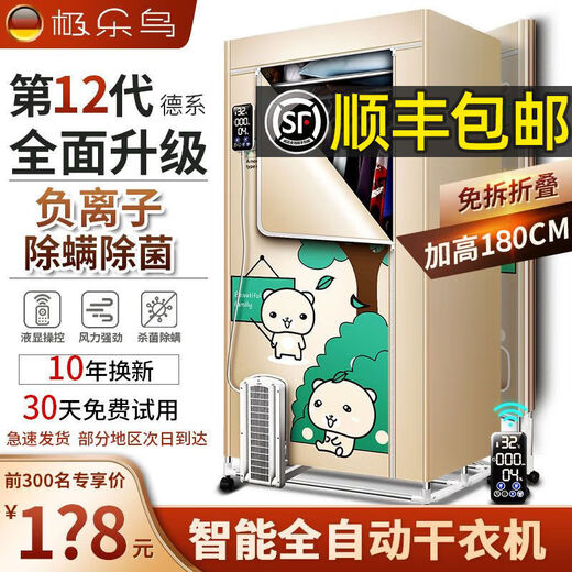 Xiaomi Buyi Smart Dryer Small Household Quick-Drying Clothes Rack Clothes Dryer Large Capacity Automatic Air-Drying Wardrobe Upgraded Gale Full Function Bold Extra Large Two-Layer Blue