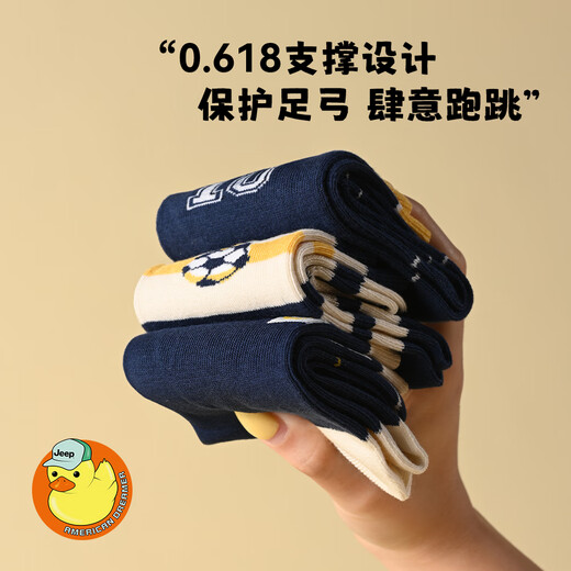 Jeep children's socks winter 100% cotton 10A antibacterial, deodorant and anti-mite, boy, baby, mid-tube, teenager, middle-aged child