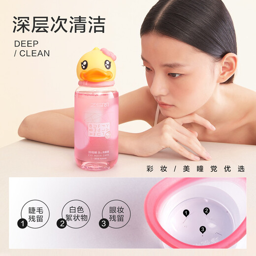 珍视明小黄鸭定制款B12洗眼液洗眼水眼部护理液温和型2瓶500ml