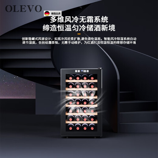 Olevo German imported quality wine cabinet electronic constant temperature wine storage cabinet wine cabinet household small ice bar refrigerator stainless steel layer-air-cooled electronic wine cabinet_red wine 8 bottles