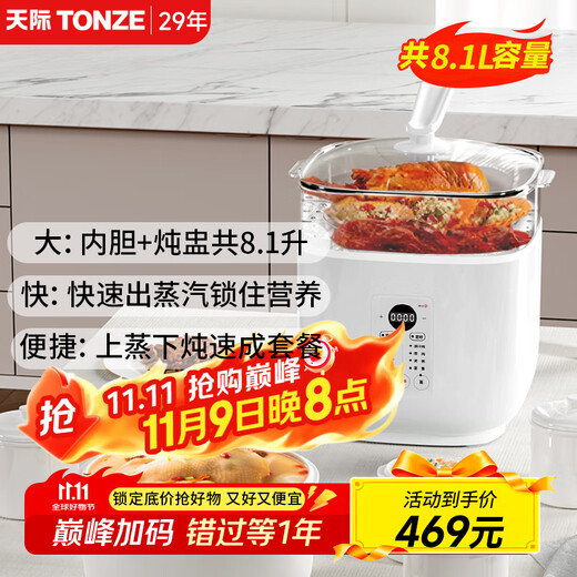 TONZE water-proof large-capacity electric stew pot for home use, fully automatic porridge cooking artifact, large smart soup pot, multi-functional electric stew pot, one pot and five bladders, white upgraded version 5.5L (suitable for 6~12 people)