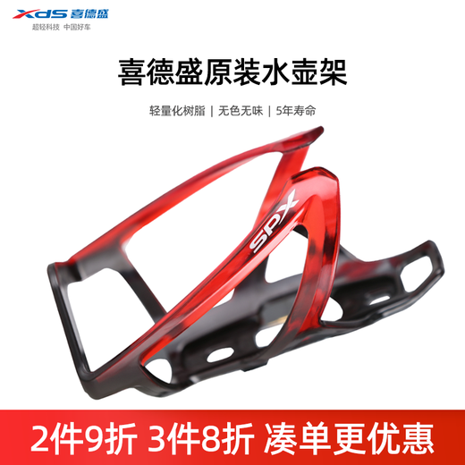 Xide Sheng bicycle water bottle rack water cup holder pc resin installation is simple and stable hacker daily ad accessories F-338 black and red gradient - with stainless steel screws