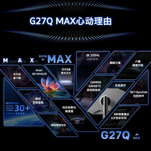 Skyworth G27Q MAX 27 pouces 2K250Hz Smart QD-MiniLED moniteur de jeu panneau personnalisé contrôle de la lumière à liaison complète moteur de clarté instantanée Luma Boost