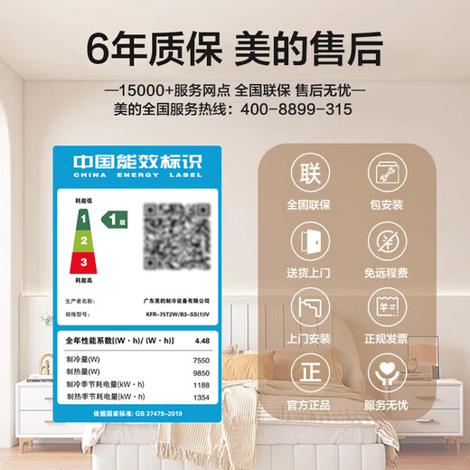 Midea's home central air conditioner is a cool power-saving duct machine with a large size of 3 hp and 4 hp. Super first-class energy efficiency full DC variable frequency pure copper tube air conditioner. Power-saving and popular. National subsidy. Dual air outlet. 3 hp. First-class energy efficiency. Dual air outlet for cooling and heating.