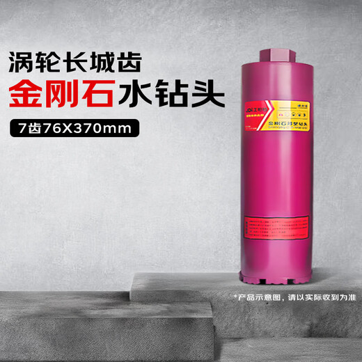 Work partner hole opener brick wall reinforced concrete wall thin wall drill bit water drill bit turbine Great Wall tooth 7 teeth 76X370mm