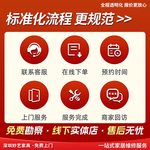 Shenzhen Miaoyi furniture repair, water and electricity maintenance, water and electricity installation door-to-door service, water and electricity maintenance