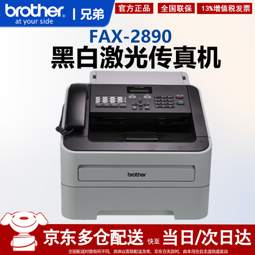 Brother FAX-2890 laser A4 plain paper telephone fax machine printer instead of 2820 FAX-2890 official standard + one original toner box