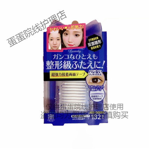 Ultra-fine transparent double-sided double eyelid stickers 132 pieces for natural women without leaving a mark. Made in Japan.