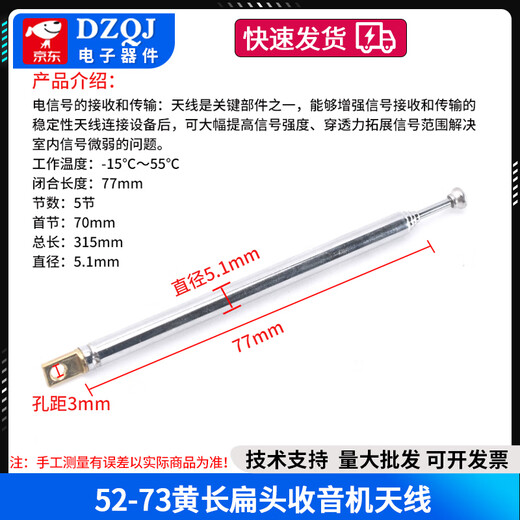 FM radio walkie-talkie audio rod telescopic antenna BNC7-114 signal gain universal stretch antenna 52-73 yellow long flat head radio antenna No Specifications