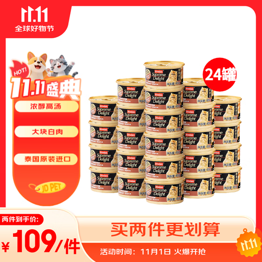Frisian imported from Thailand canned cat 85g*24 cans white tuna + canned beef adult cat pet cat food snacks wet food