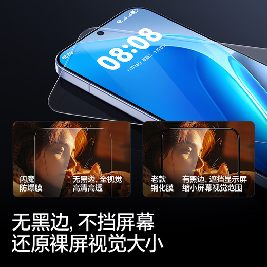 Flash magic explosion-proof suitable for iqooneo11 tempered film iQOO NEO11 mobile phone film upgrade no white edge explosion-proof anti-blue light pattern ultrasonic unlocking mobile phone protective film enhanced 2 pieces high-definition upgrade explosion-proof + artifact iQOO NEO11 fingerprint solution