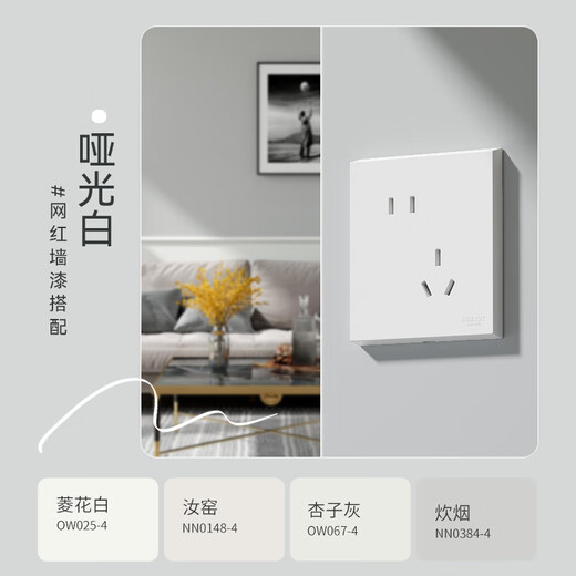 DELIXI switch socket panel CD229 skin-feel matte cream style 10A oblique five-hole socket type 86 matte white