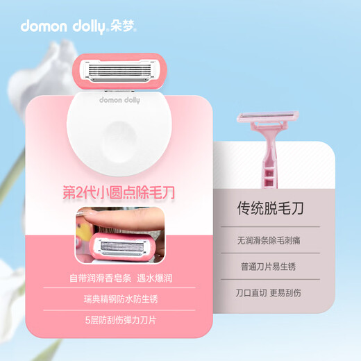 English Shaving Knife Women's Manual Hair Removal Knife 1 Handle 2 Blades Duomeng Upgraded Flower Scent Private Parts Full Body Hair Removal