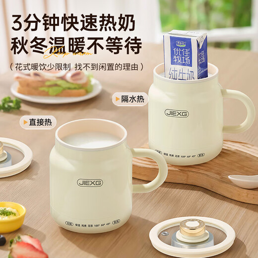 Jiexing health pot hot milk cup mini small health cup boiling tea scented tea white fungus silent hot milk artifact kettle office boiling cup hot milk cup 0.8L large capacity fast hot milk