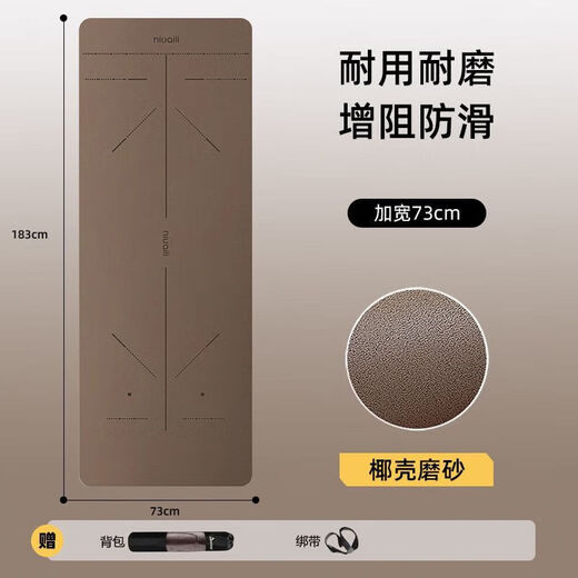 Mandikawi Mandikawi sweat-absorbent non-slip yoga mat Pilates women's fitness new shock-absorbing silent thickening exercise Mocha brown fast delivery Mandikawi 183x68cm