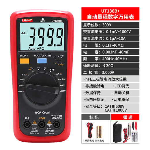 UNI-T multimeter high-precision digital multimeter automatic range anti-burn anti-mismeasurement multi-purpose electric meter voltage and current meter NCV large capacitance measurement UT136B+