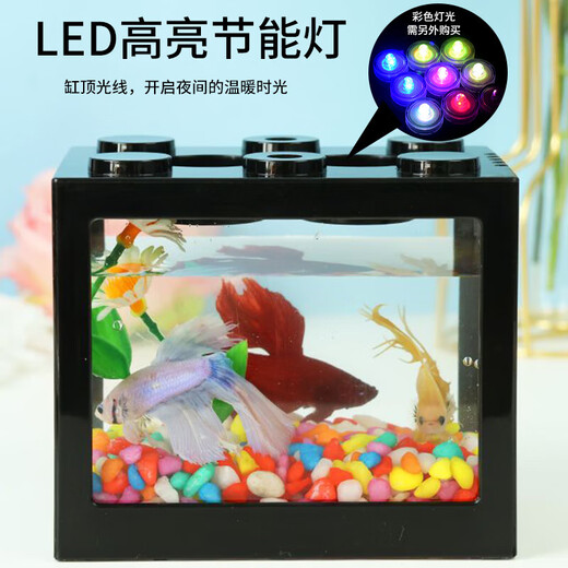 Desktop fish tank, small household building block tank, ecological tank, aquarium, betta fish tank with night light, ambient light ornament, black fish tank, two lights + luminous sand, about a thousand pieces