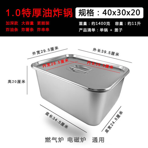 Kamanpai thickened stainless steel commercial fryer deepens the inner tank of the fryer gas stall fried skewers crispy fryer with handle 0.7 thick long 33 wide 27 high 10 without cover 0 inch
