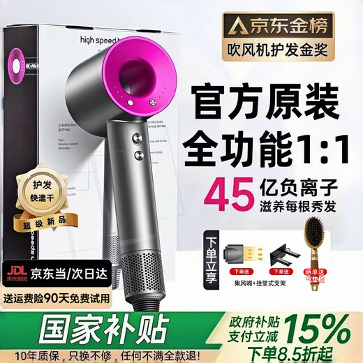National 3C Certification丨4.5 billion negative ion hair care High-speed leafless hair dryer household negative ion silent high-power non-damaging constant temperature quick-drying hair dryer Huaqiangbei Official top-single air nozzle Classic Senhong丨4.5 billion hydrating negative ion hair care 2025 new style丨Top version 1 1 version 1.8 meters long gift box