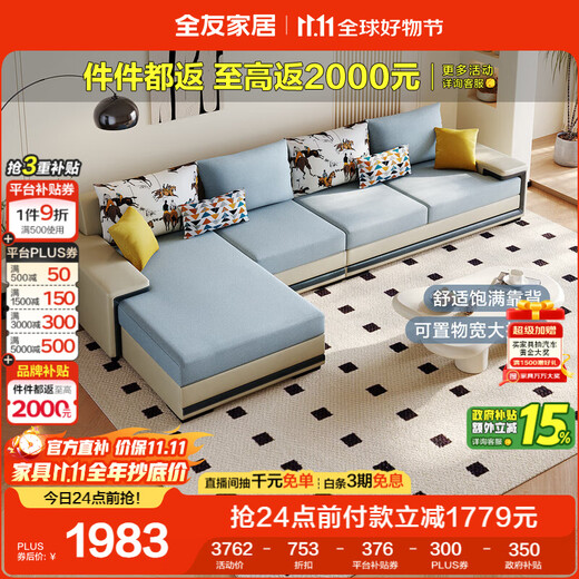 Quanyou Home Modern Simple Home Large Apartment Corner Sofa Living Room Solid Wood Frame Fabric Sofa Government Subsidy