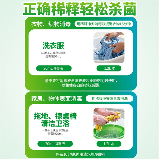 Jing'an quaternary ammonium salt disinfectant 1L/bottle children's toys clothing floor sterilization pet environment disinfection non-84 alcohol
