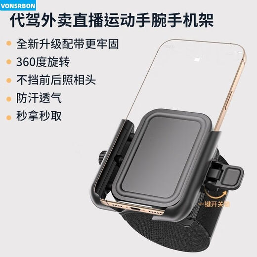 Mo Peng Driving Mobile Phone Holder Wrist Quick Release Wrist Mobile Phone Holder Driving Takeaway Running Live Broadcast Wrist Sleeve Cycling Arm Wrist Strap Rotating Clamp Arm Wrist Strap Bracket One-click Pick-up/Remove/Fixed Multi-Function Mobile Phone Holder Quick-release Switch Design for Second Pick-up