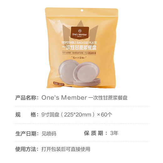 One s Member disposable pulp 9-inch discs, one size fits all *60 pcs