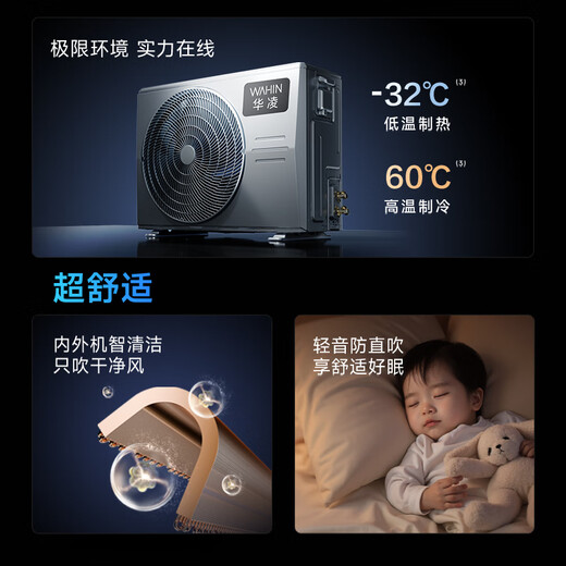 Hualing air conditioner 1.5 hp, new level of energy efficiency, household air conditioner hang-up, variable frequency intelligent heating and cooling air conditioner, 20% national subsidy for home appliances, super power saving, large 1.5 hp 35HA1-P