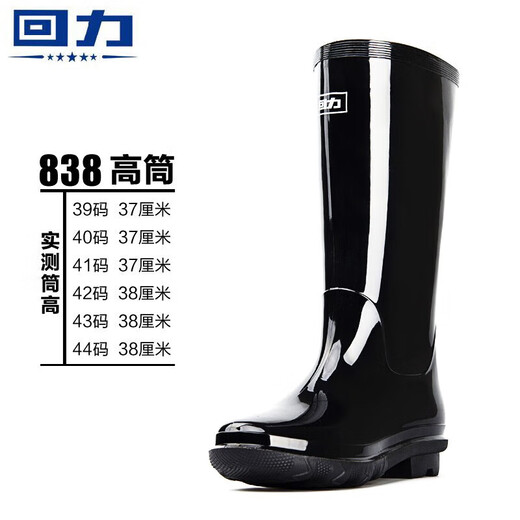 Pull-back rain boots men's high-top waterproof rain boots men's shoes wear-resistant fishing shoes outdoor plus velvet warm rubber shoes 838 high-top 43
