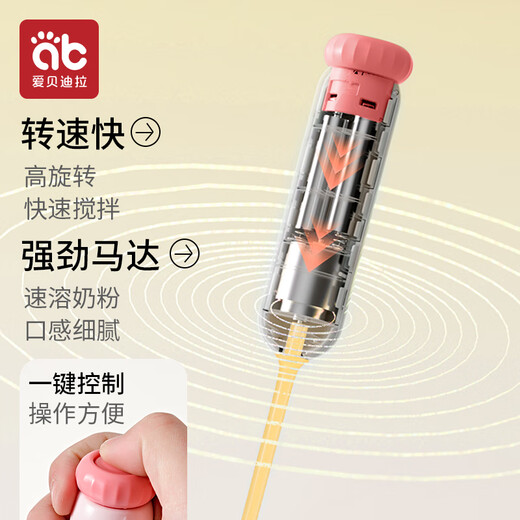 AIBEDILA Milk Powder Stirrer Baby Special Electric Milk Powder Stirrer Milk Powder Stirrer Non-clumping Milk Shaking Artifact Nano Silver Antibacterial-Free Battery Panda Mi Dou