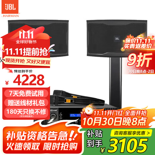 JBL subsidy is 15% off RM9 home ktv audio set karaoke machine karaoke box theater karaoke full set of equipment professional speakers home entertainment version classic set one