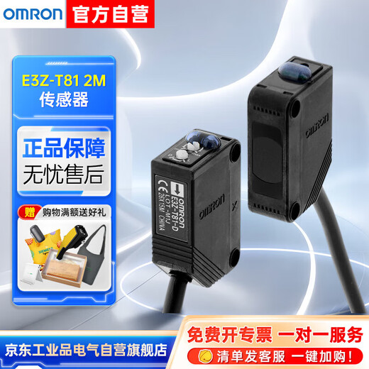 Omron sensor E3Z series, detection distance 15m, output type PNP, cable length 2m, E3Z-T81 2M BY OMC