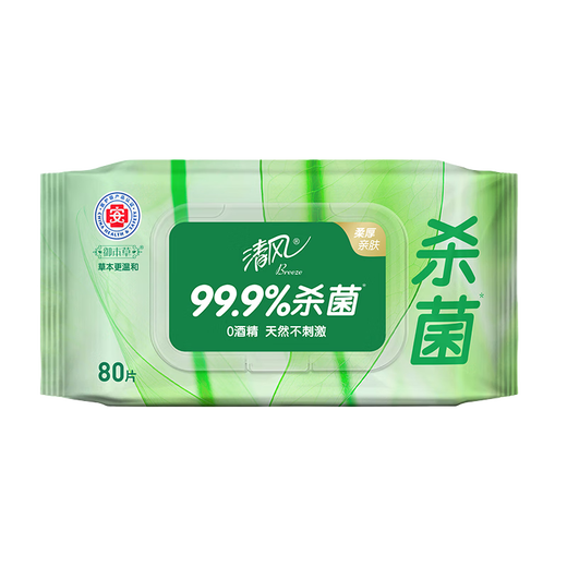 Qingfeng Li Yunrui's same style Royal Materia Medica antiseptic wipes 80 pieces single pack alcohol-free wet wipes