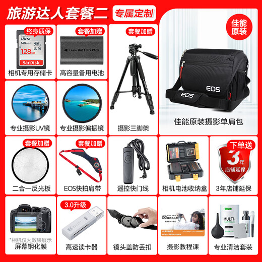 Canon r5 professional mirrorless camera, bird shooting equipment, digital camera, eos r5 full frame Vlog camera, 8K video shooting, place an order for Labubu & Jindou R5 disassembled body, lens not included, VLOG video, professional handheld fill light + professional microphone master tripod