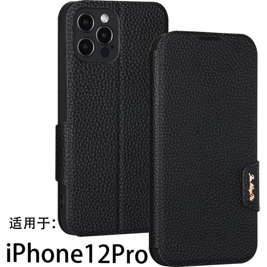 Haoya is suitable for Apple 12 mobile phone case, flip cover, iPhone12Pro Max, full lens, front magnetic buckle, soft silicone case, anti-fall protection, simulated cowhide iPhone12Pro, litchi leather pattern (black)